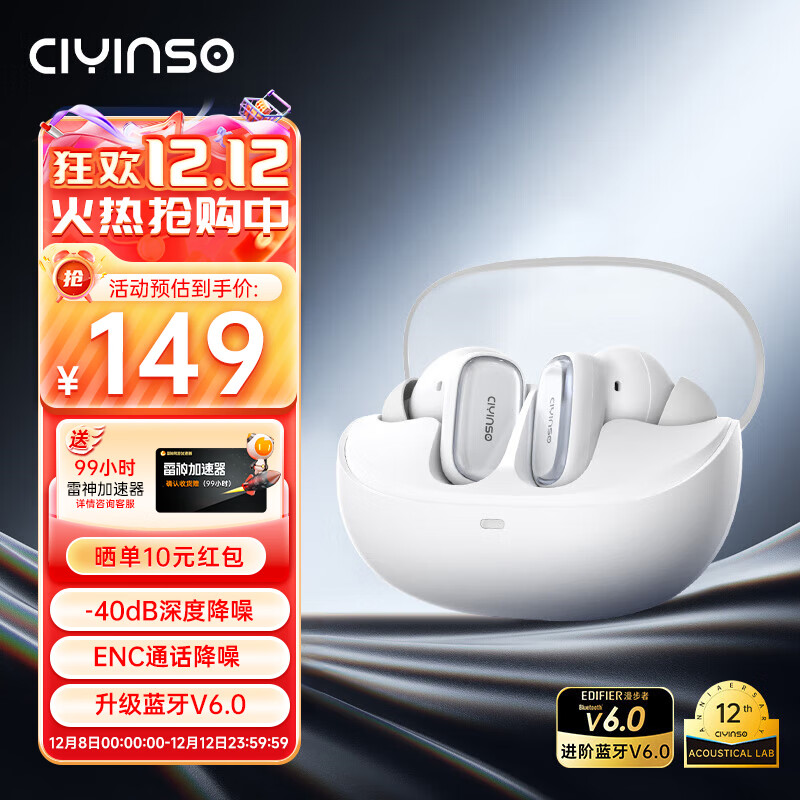 瓷音未来Mars 2i 真无线入耳式蓝牙耳机主动降噪HiFi高音质低延迟长续航运动游戏大湾鸡礼物适用于华为苹果 【岩白】+99小时加速器 蓝牙V6.0