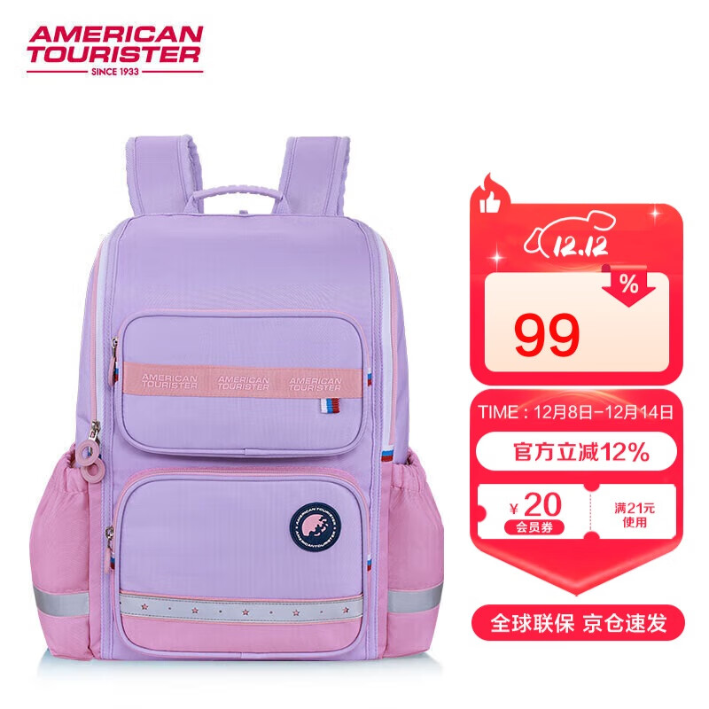 美旅女孩放心书包1-3年级小学生大容量双肩包儿童减负背包高颜值NK1