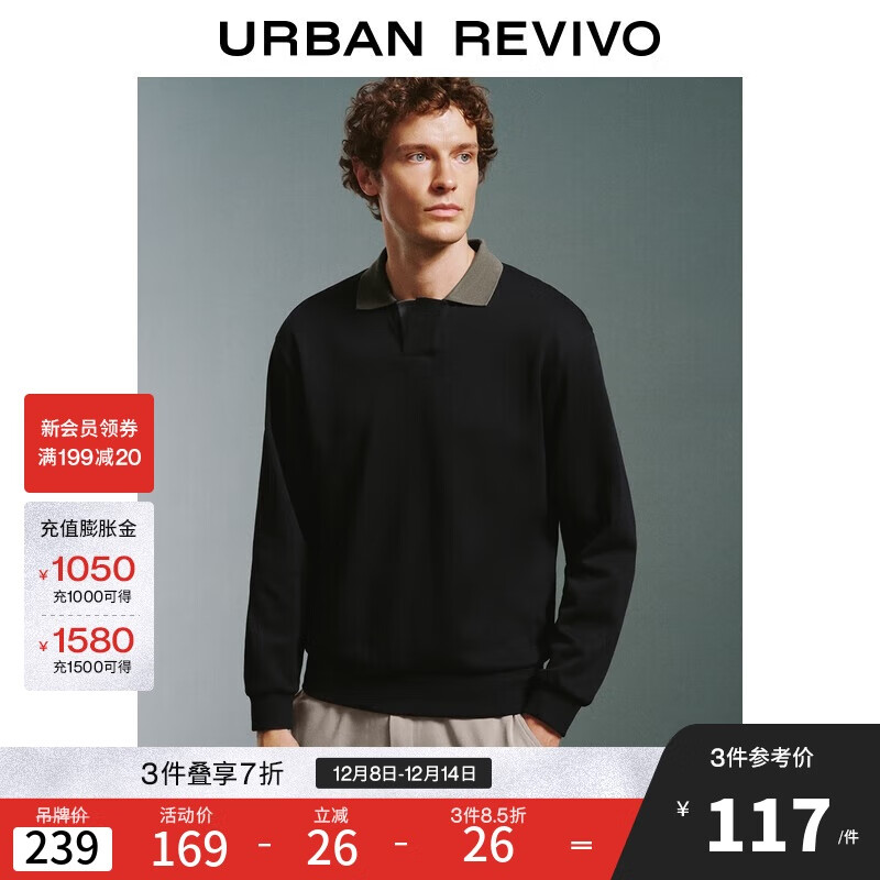 UR2025秋季新款男装商务通勤风撞色翻领长袖马球衫UMF450116