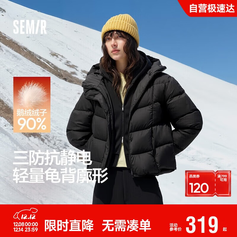森马（Semir）90绒羽绒服女三防抗静电2025冬龟背廓形中长保暖外套109725113002