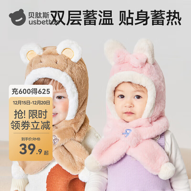 贝肽斯儿童帽子冬季围巾一体男女童宝宝防风保暖围脖护耳帽 字母动物-太妃糖棕 1-6岁(帽围50-54cm) 建议根据宝