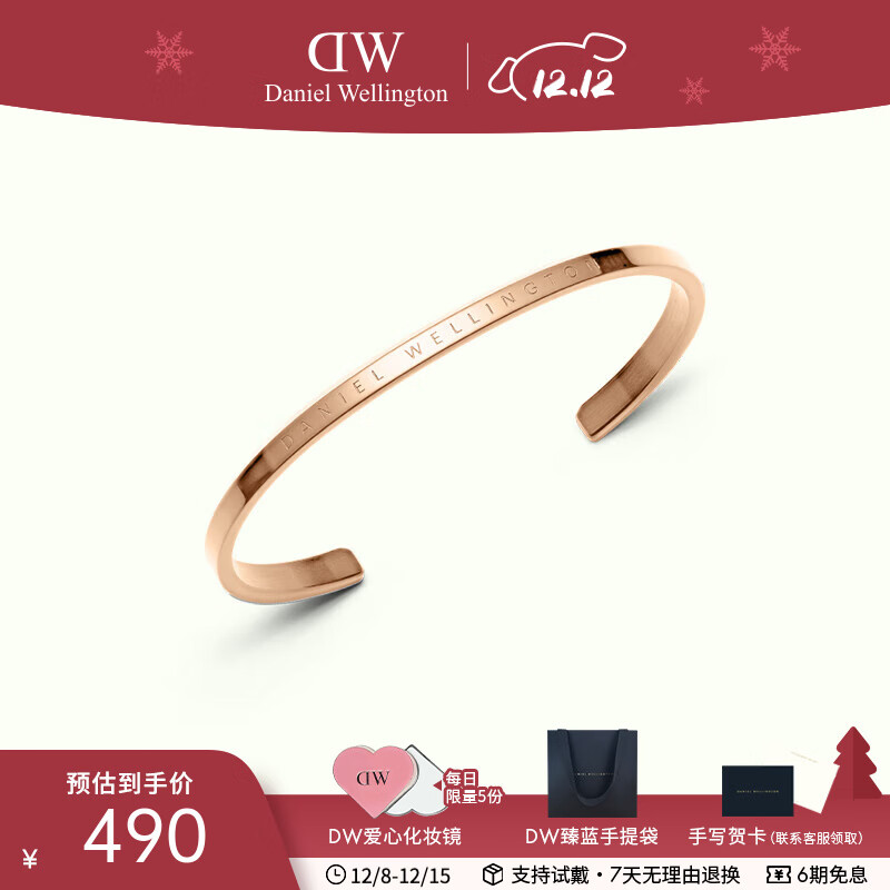 丹尼尔惠灵顿（DanielWellington）dw手镯男女 经典开口情侣手镯时尚饰品 七夕情人节礼物送女友 玫瑰金小号