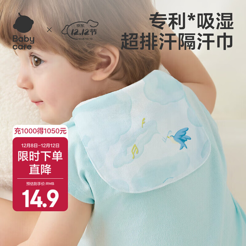 babycare隔汗巾儿童纯棉幼儿园垫背巾宝宝吸汗巾纱布婴儿大号a类 【试用款】 1条装 -云端乐车 适用年龄2-4岁