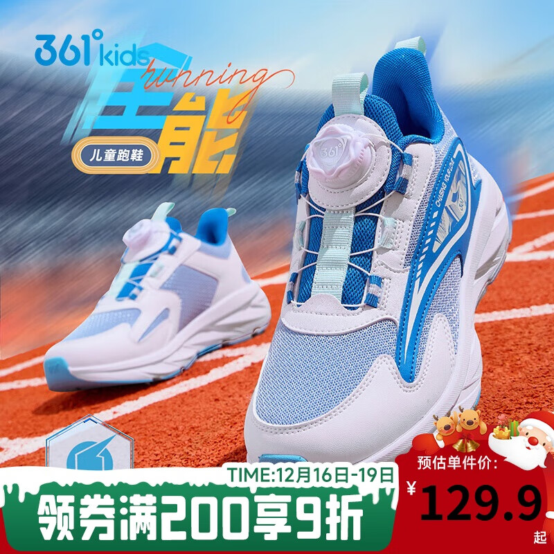 361°童鞋 儿童跑鞋四季男女童3-14岁全能旋钮扣轻弹跑鞋 蓝37