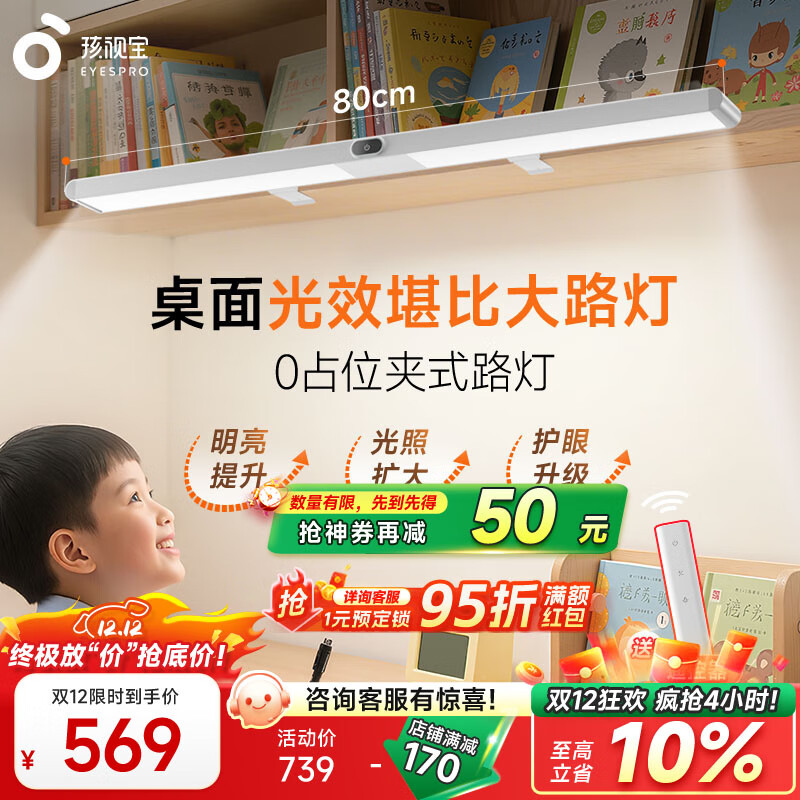 孩视宝夹式护眼台灯全光谱大路灯悬挂壁挂书架吊柜学生儿童学习读写灯 【G系列基础款】36W 一夹即装