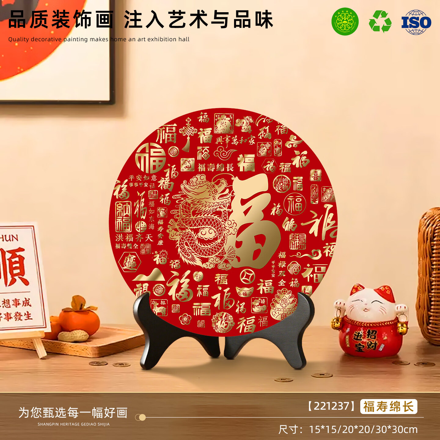 猫九酱福字摆件入宅乔迁百福图装饰品摆饰客厅茶几桌面摆台寓意好小摆画 百福图20*20无框 水晶画面+送支架