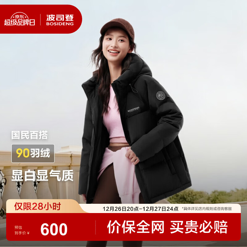 波司登（BOSIDENG）25年新款羽绒服90绒女短款连帽保暖防风修身加厚外套B250245112XS 黑色|8056-经典极简风-趋势推荐 L 170/92A 【120斤-130斤】
