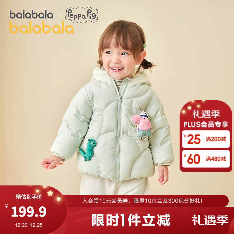 巴拉巴拉儿童羽绒服宝宝男童女童童装加厚保暖萌趣户外防风冬季潮 粉绿A41418-白鸭绒 90 （充绒量68g）