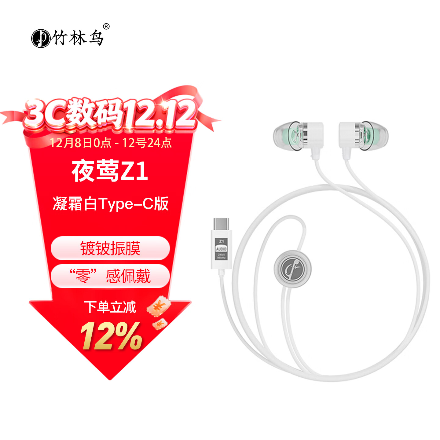 ҹݺZ1˯߶HiFi߶ֱKϷ羺΢ͳСȦʰ׿ֻ ˪Type-C  60.7Ԫ