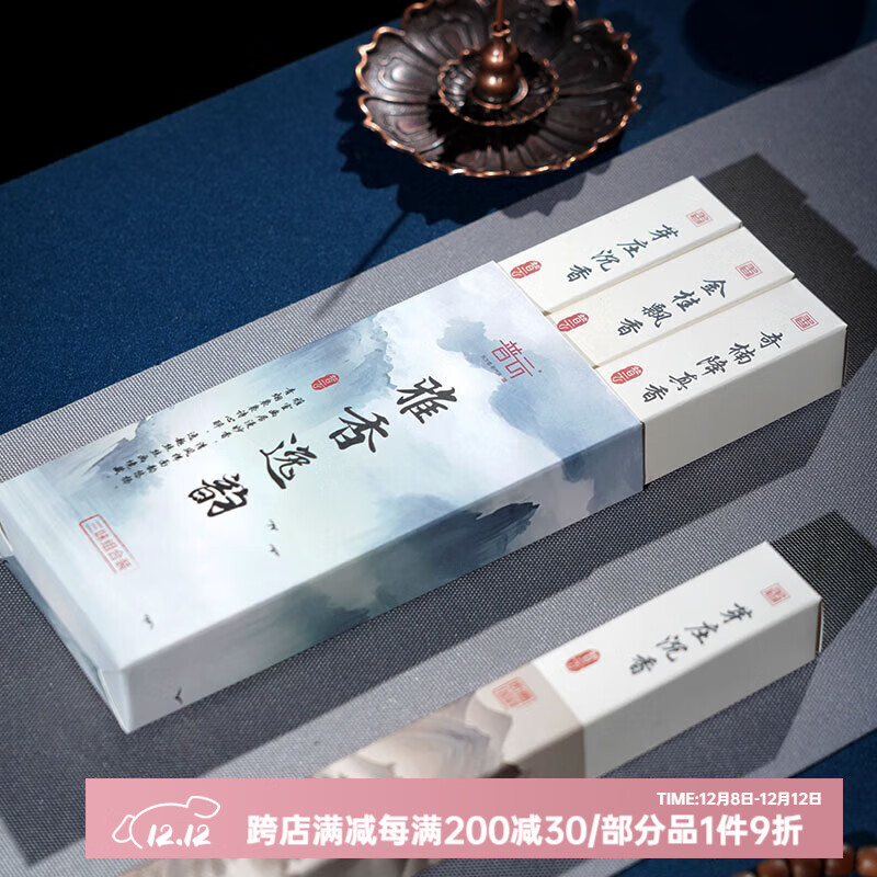 普云 桂花香线香檀香盘香熏香家用室内沉香线香盘香沉香香薰品茗瑜伽 （芽庄+金桂+降真香）3味/约200支/共 90g