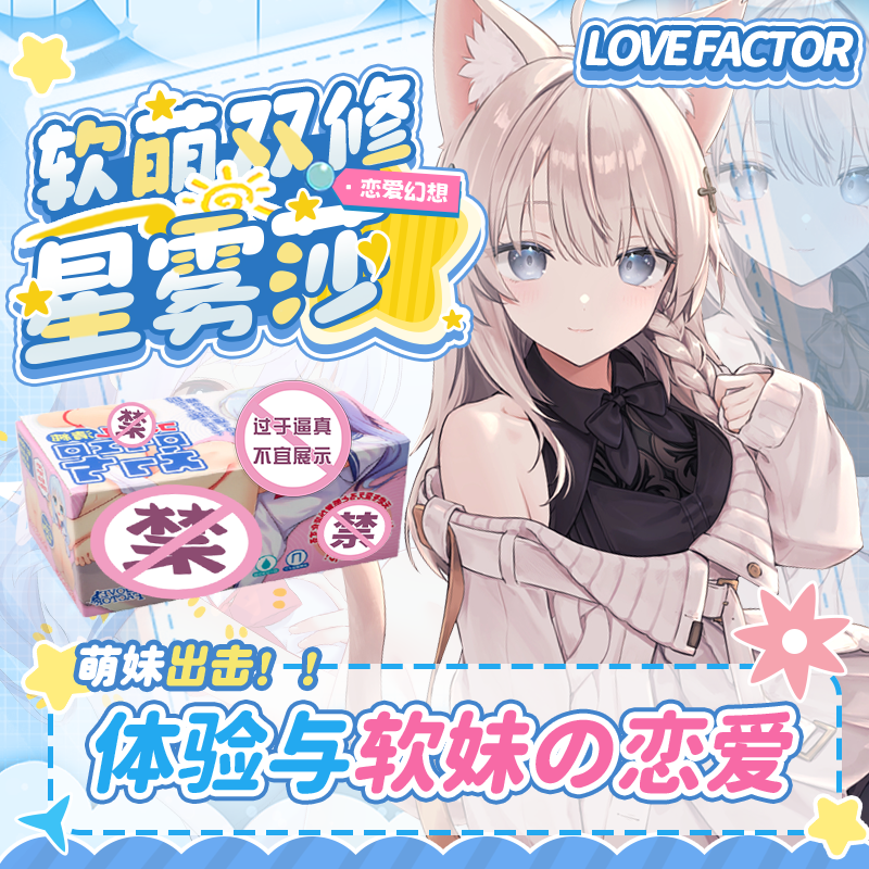 LOVEFACTOR星雾纱飞机杯倒膜名器自慰器成人情趣性用品男用低刺激型慢玩