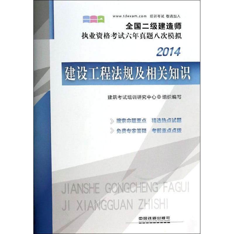 建设工程法规及相关知识