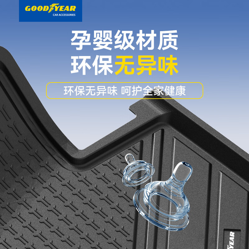 固特异TPE汽车脚垫适用蔚来乐道L60/L90配件装饰tpe脚垫防护套装 乐道L90（25款）TPE脚垫+黛尼斯