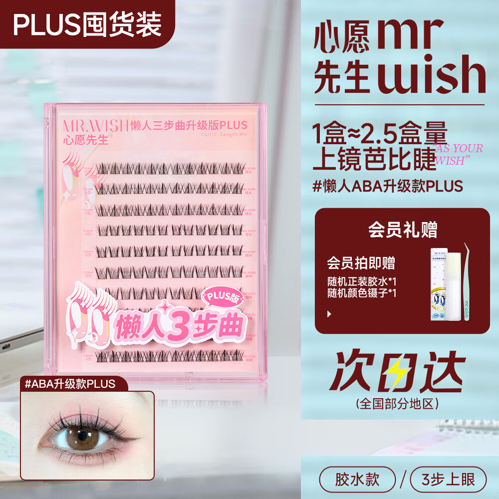 ��Ը������������������PLUS�ֶμٽ�ë ABA������PLUS120��  280Ԫ��5��(��56Ԫ/��)