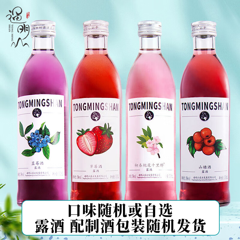 ͨ��ɽ���� �������ݮɽ���ݮ Ůʿ�ͶȾ�΢����ƽ��ս������ 300ml*4ƿ��Ͽ�ζ