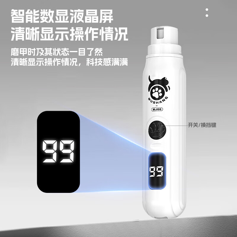 温诗欧大客宠物磨甲器电动修甲器指甲钳猫狗美容清洁指甲剪宠物指甲热 白色 电量显示+3档调节