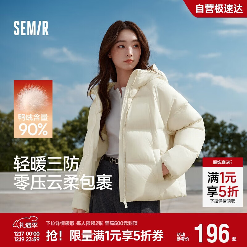 森马（Semir）羽绒服女冬90绒子短款三防花苞帽25高蓬防风连帽外套109725113028