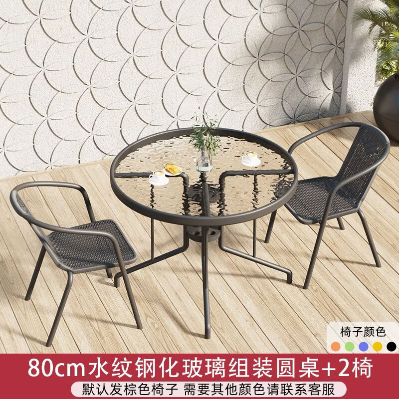 欣慕雅户外桌椅阳台露天桌椅套件小花园现代铁艺桌椅小茶几室外庭院桌椅 80cm水纹钢化玻璃组装圆桌+2椅