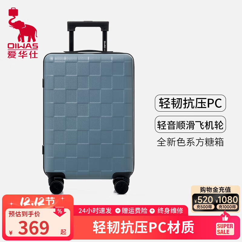 Plus领480-60会场巻 爱华仕行李箱合集 ①209亓 方糖箱行李箱 20英寸 - 线报酷