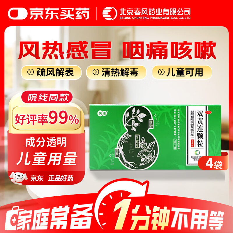 ����ҩҵ �ؿ� ˫�������� 5g*4�� ������ ���ȸ�ðҩ 53.84Ԫ(���׹�����17.95Ԫ/��)