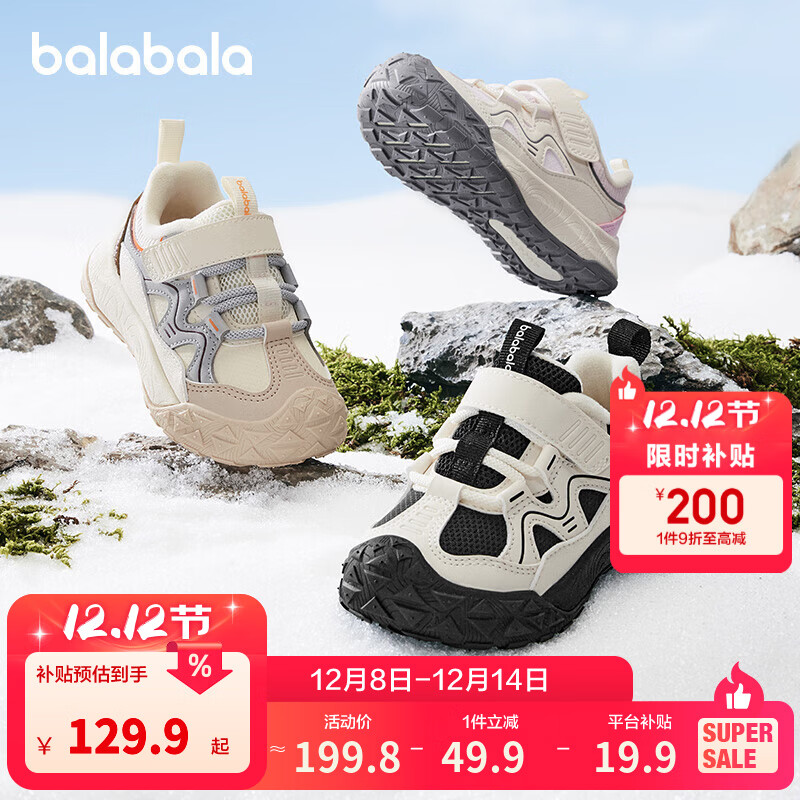 巴拉巴拉童鞋儿童学步鞋男童女童宝宝秋冬季户外稳步加绒防滑鞋子 白咖色调00315 26码