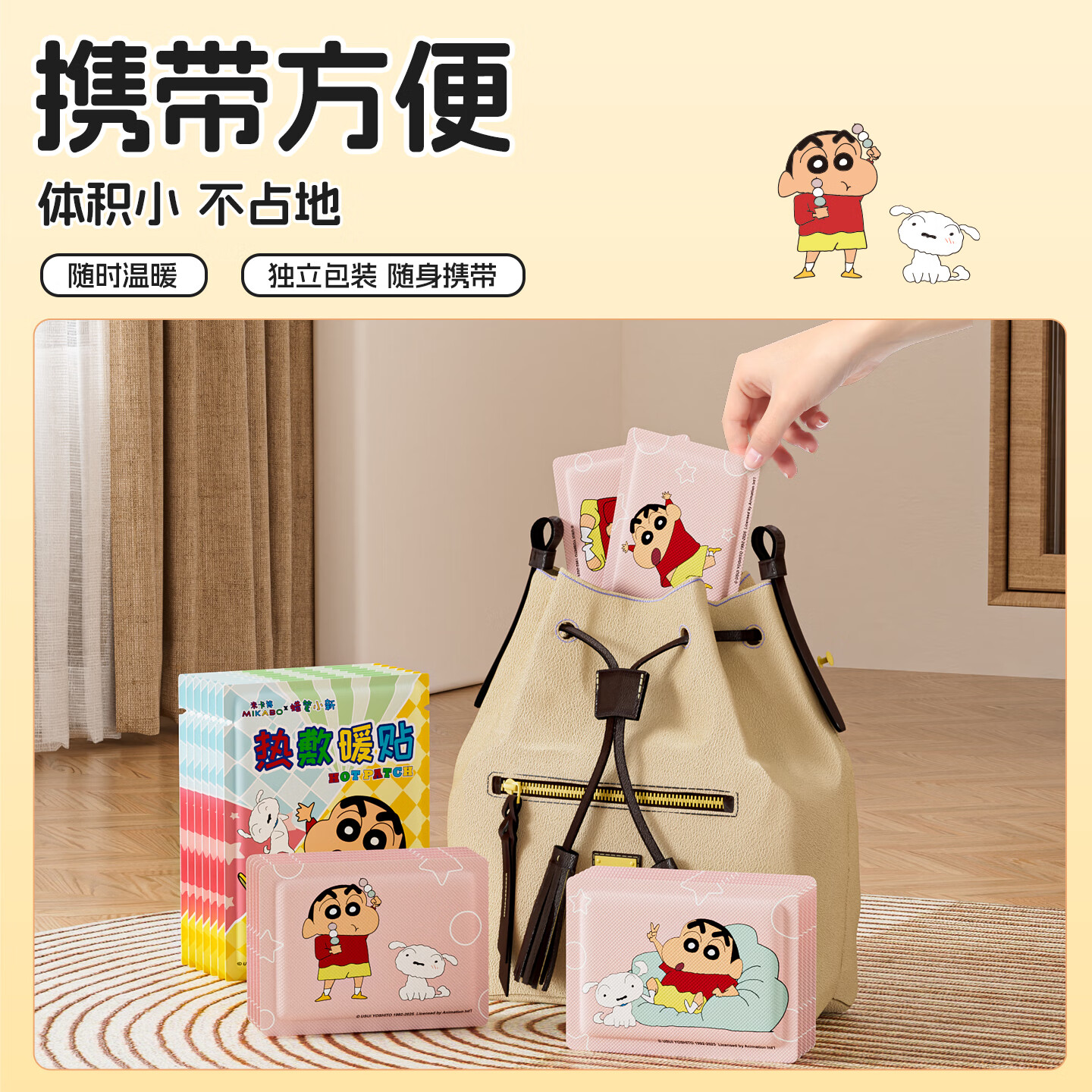 米卡博蜡笔小新联名暖宝宝贴暖身贴自发热贴热敷加热温暖全身暖腰腹 70片【蜡笔小新  正版联名暖贴】