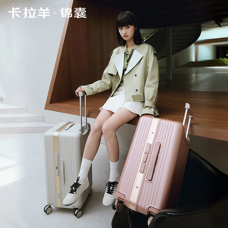 卡拉羊【蒋勤勤代言】榫卯大平框专利铝框箱女铝镁硅合金框体行李箱男 玫瑰金 | 夏季新色浪漫而时尚 20英寸 三边之和小于115,可登机