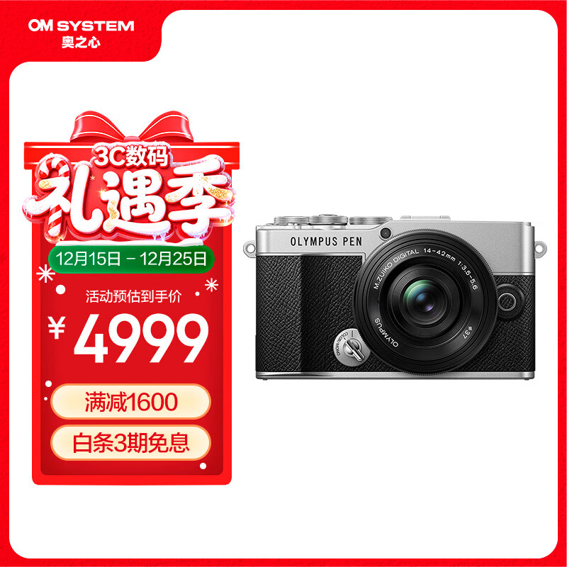 OLYMPUS/���ְ�˹ PEN E-P7  ΢����� ��ɫ 4999Ԫ