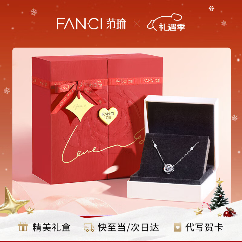 Fanci范琦三秒心动项链女士锁骨链女圣诞节礼物轻奢高级感成年送女友 真爱玫瑰礼盒【闪电发货】