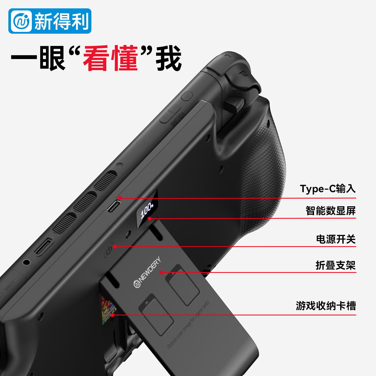 新得利Switch2充电宝NS2背夹移动电源二代游戏机保护壳便携充电底座掌机保护套支架周边配件 Switch2充电宝