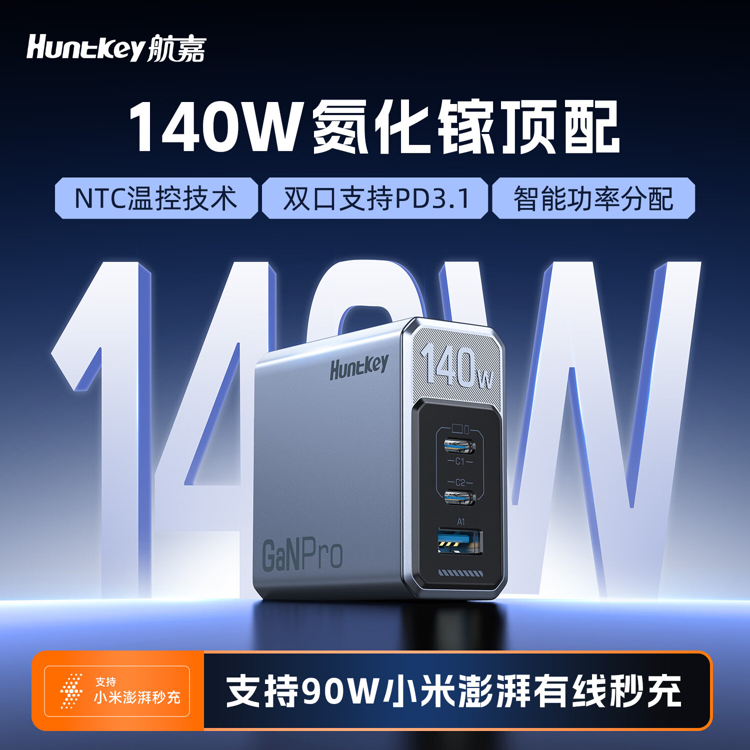 ���Σ�Huntkey������S140 Pro�����س������ڳ��ͷ140W�����ͷtype-c�����ƻ��17�ֻ��ʼǱ����Զ�ڳ���� 159Ԫ