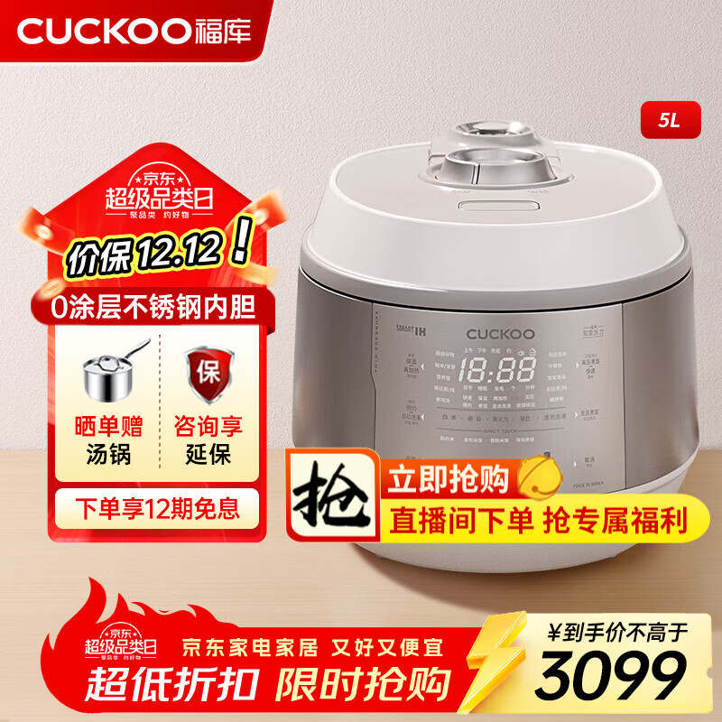 福库（CUCKOO）双子星电饭煲韩国原装进口家用大容量电饭锅无涂层内胆IH立体加热双变压力切换智能多功能电饭锅 KHTAS1011FWM 5L