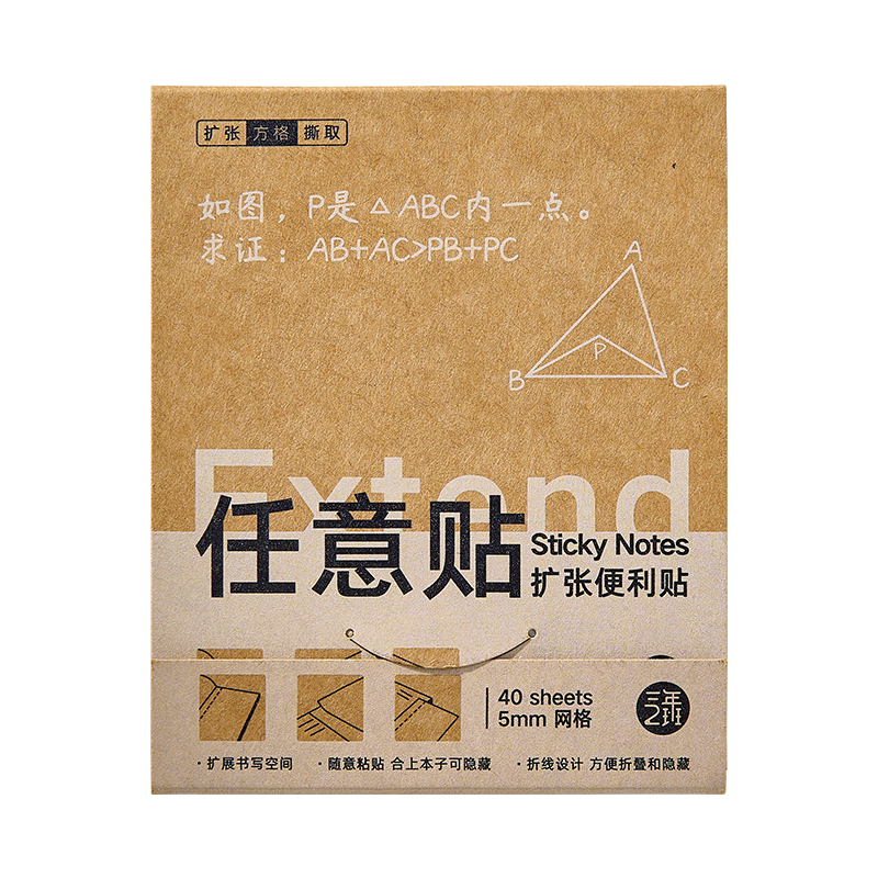 三年二班牛皮紙任意貼擴張便利貼不遮擋可折疊考研學(xué)生用可撕有粘性便簽貼紙任意貼初高中生訂正錯題 橫紋