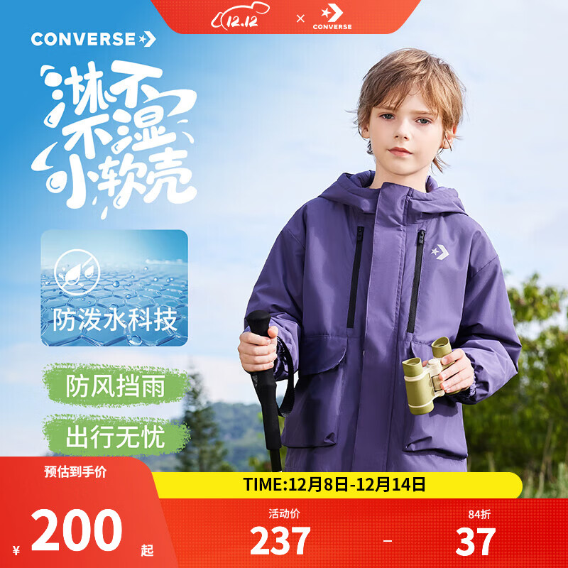 Converse匡威童装男童风衣2025秋季新款上衣防泼水纯色户外防风保暖外套 深紫色 160 /80 【建议身高158-170cm】