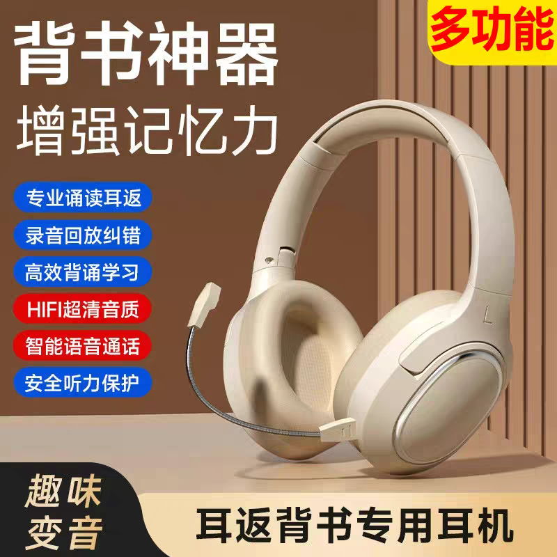 适用科大讯飞学而思作业帮步步高优学派希沃学习机耳返蓝牙耳机 雅白肤色-通话耳返耳机