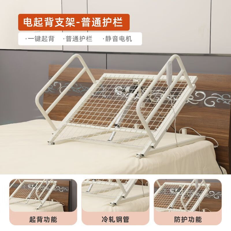 通用起背器老人医用多功能家用瘫痪病人卧床医院病床老年人起身辅助器 电动起背支架-短款 京东折扣/优惠券