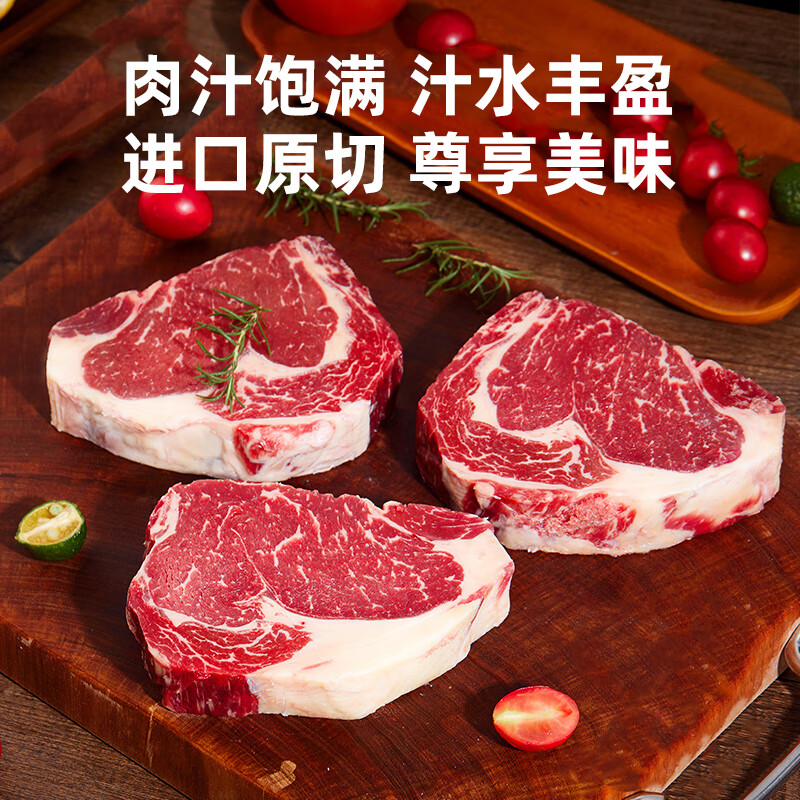 农夫好牛原切牛排澳洲进口草饲西冷眼肉雪花牛排减脂牛肉1200g 儿童牛扒 【谷饲】阿根廷眼肉1000g/5片