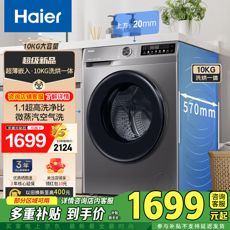 ����F ���ó�ɫ��Ͳϴ�»�ȫ�Զ�10����ϴ��һ���507���üҵ�һ����Ч�����Ծɻ����ⷿ XQG100-H507S XQG100-H507S 2124Ԫ