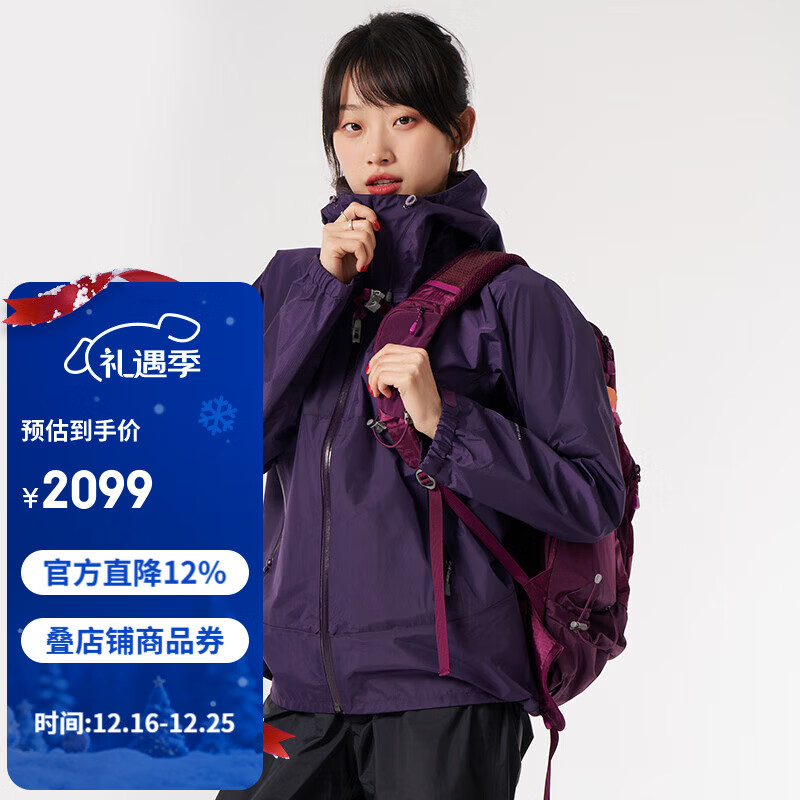 mont·bell Rain Trekker雨舞者冲锋衣女款防水防风透湿硬壳外套 1128730 PU紫色 S
