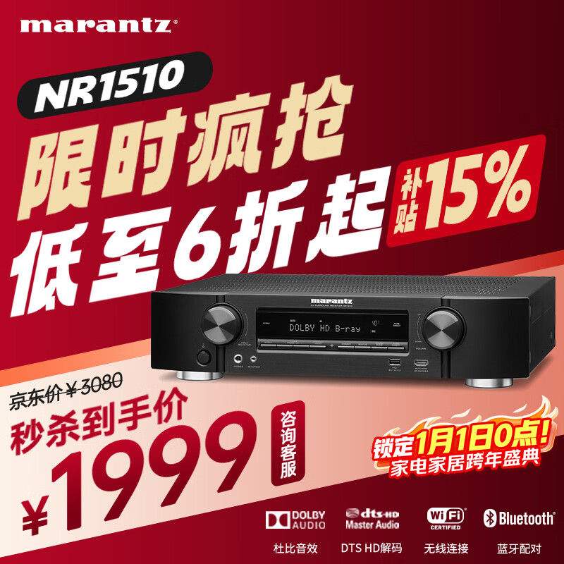 ����ʿ��MARANTZ��NR-1510 ����5.2����AV ���Ż������������ֹ��ż�ͥӰԺ  DTS HD���� ֧�� Airplay 2221.05Ԫ