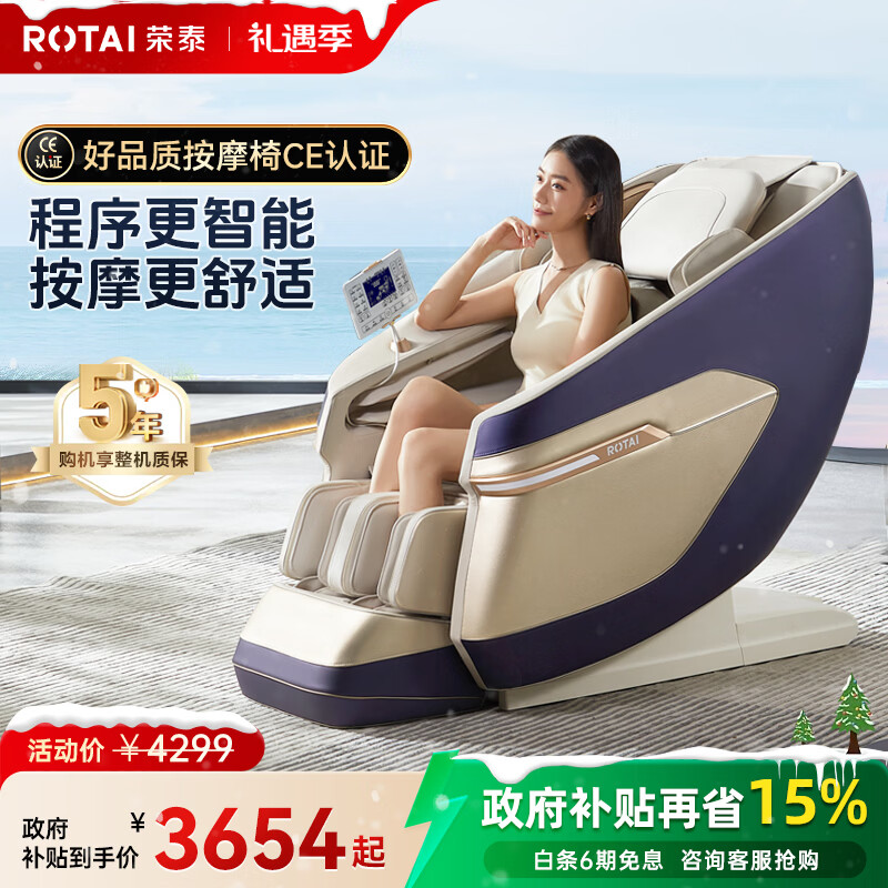 榮泰（RONGTAI）按摩椅家用全身按摩椅全自動太空艙零重力十大按摩椅品牌2025年補貼送老人養(yǎng)生按摩沙發(fā)A39/pro 砂色