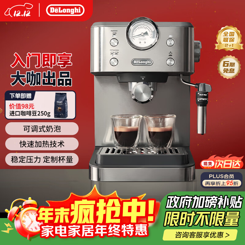 DelonghiȻ ʽԶ15Barѹרҵѹ ʽ ټȼ ɵʽ EM450.M ɫ Сɻ ȶѹ Ʊ Զػ 707.24Ԫ