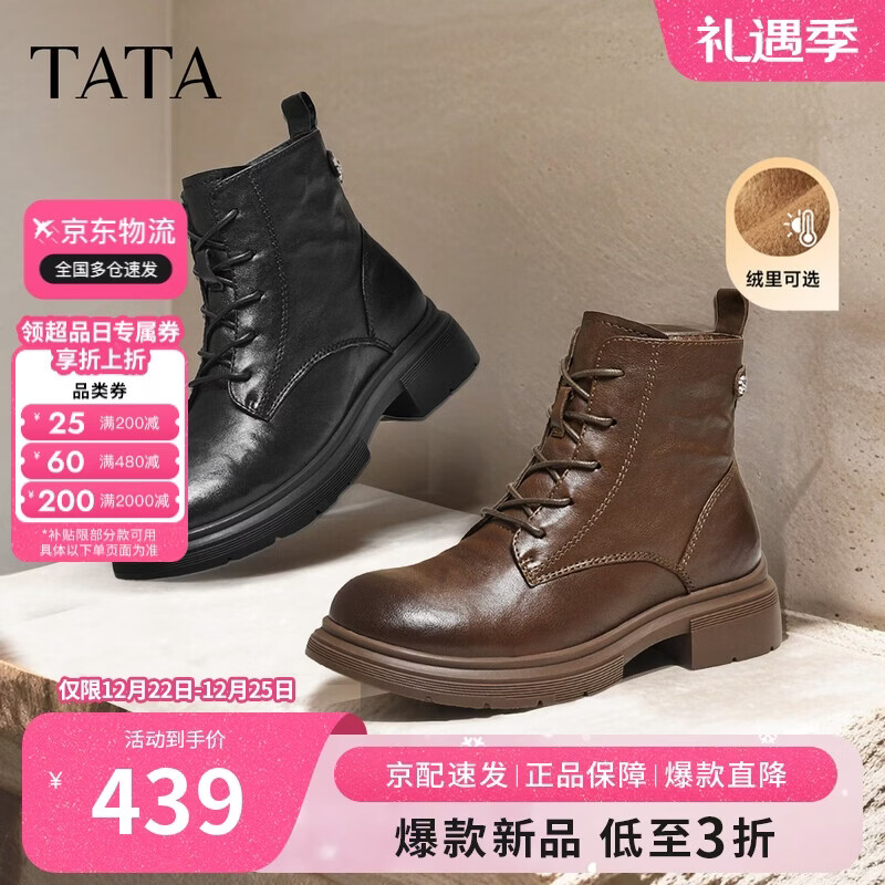 他她（TATA）靴子2025冬百搭时尚厚底马丁靴女短靴子百搭休闲 黑色（绒里） 38