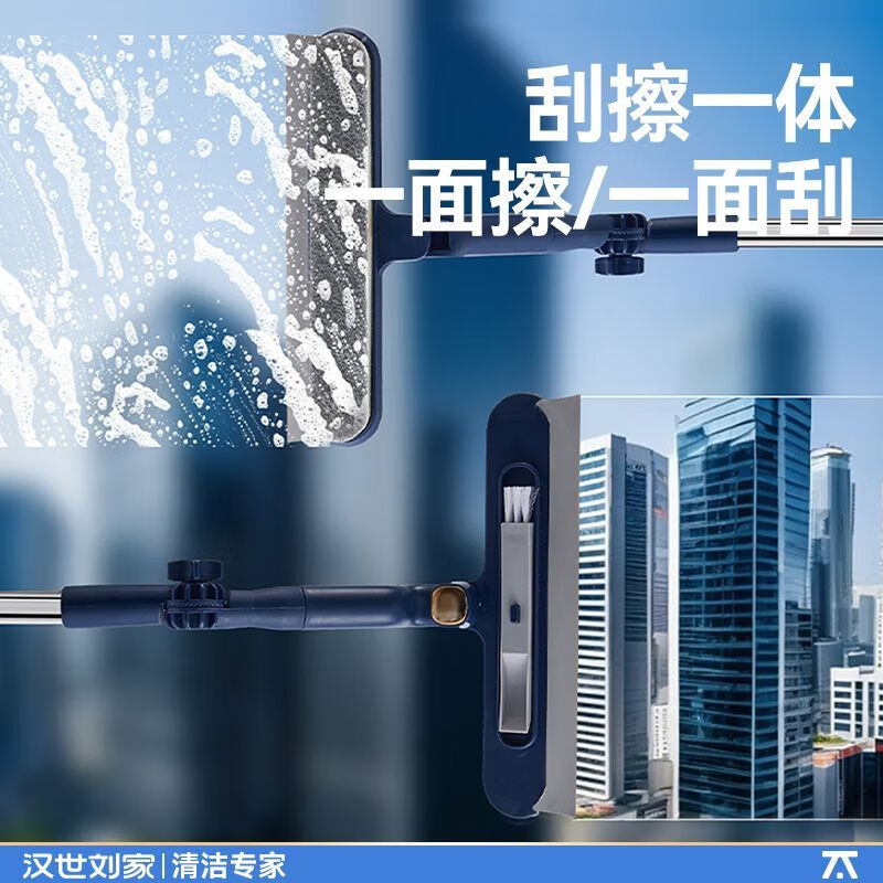 汉世刘家（hanshiiujia）擦玻璃神器家用2025新款高层洗窗户外家政双面清洁刮水器保洁专用 万向擦：蓝色1.52米/三节杆（共2海绵头） 内外可擦/刮擦两用+自带刷铲