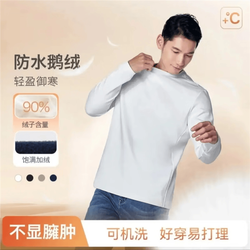 可机洗鹅绒T 2025新款鹅绒长袖秋冬内搭男女圆领羽绒保暖上衣 白色 XL (125-145斤)