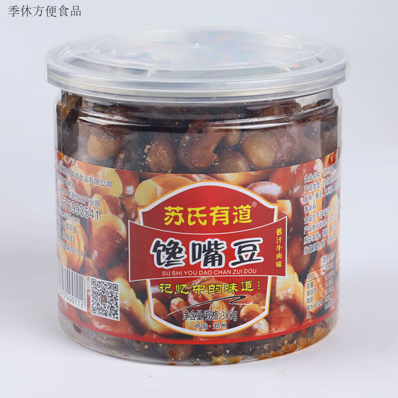 食怀兰花豆牛肉味酥脆蚕豆休闲零食网红食品苏氏有道坚果炒货解馋小吃 牛肉味1罐(300g)