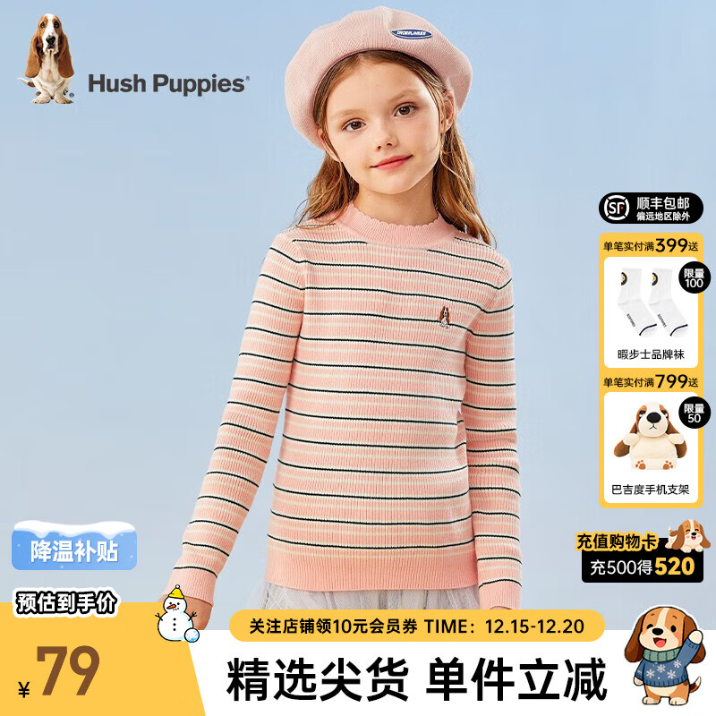 暇步士（Hush Puppies）童装儿童打底衫冬季新款女大童舒适条纹针织打底衫 粉艾尔 130 cm