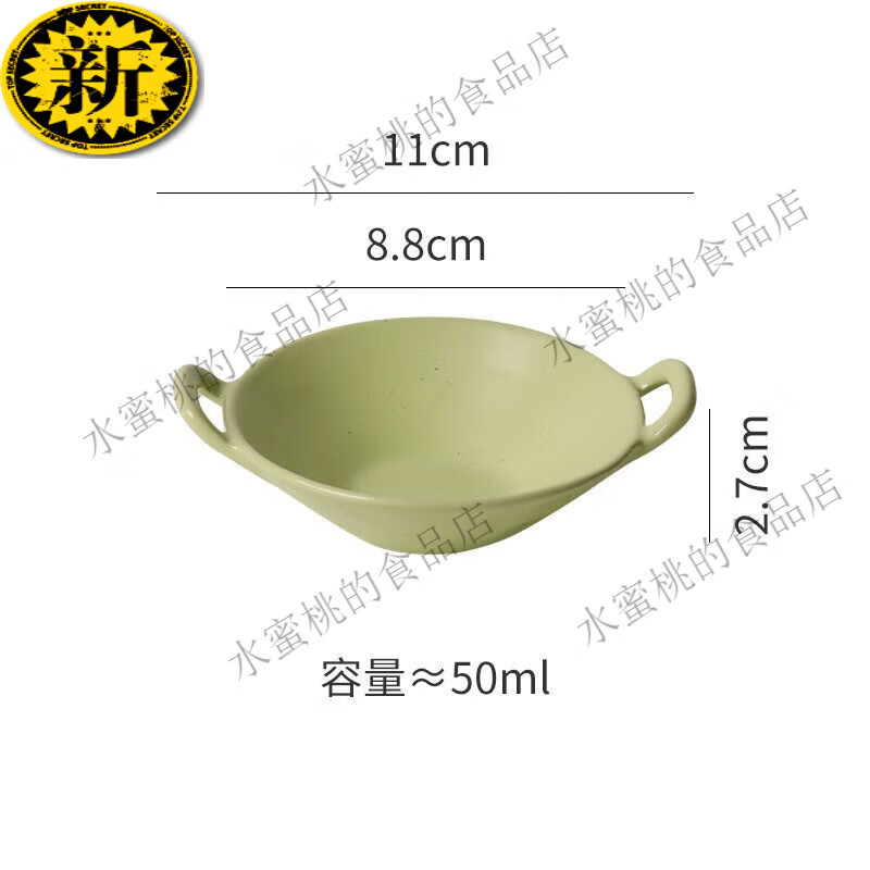 蘸料碟味碟调料碟小碟子调味碟酱料碟小号碗ins陶瓷家用INS风餐具 迷你双耳锅绿色1个装