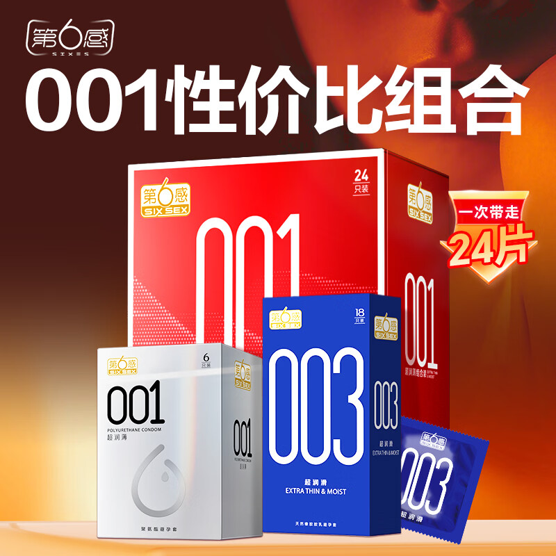 ������ 001���������� 24ֻ��� �۰�����������ר�� ����59.8Ԫ����48ֻ