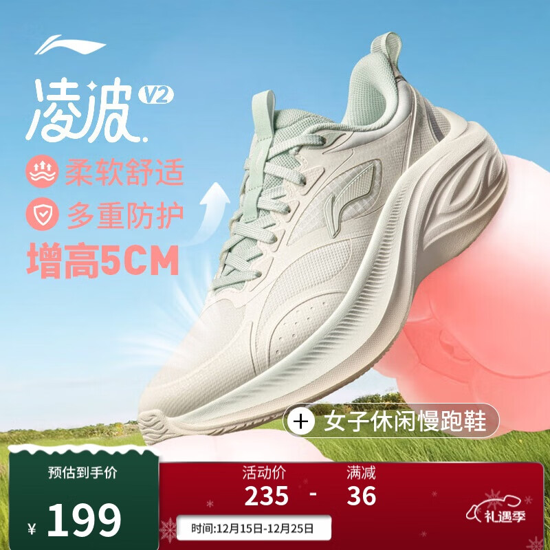 李宁凌波v2休闲慢跑鞋女鞋25秋冬脚感舒适简约百搭运动鞋ARSV104